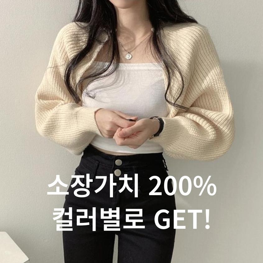 여성 니트 크롭볼레로 숏 가디건 간절기 숄 이미지 7