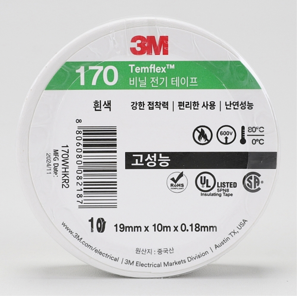 3M 템플렉스 절연 비닐 전기테이프 10M 10개 170 백색 - 상품 이미지