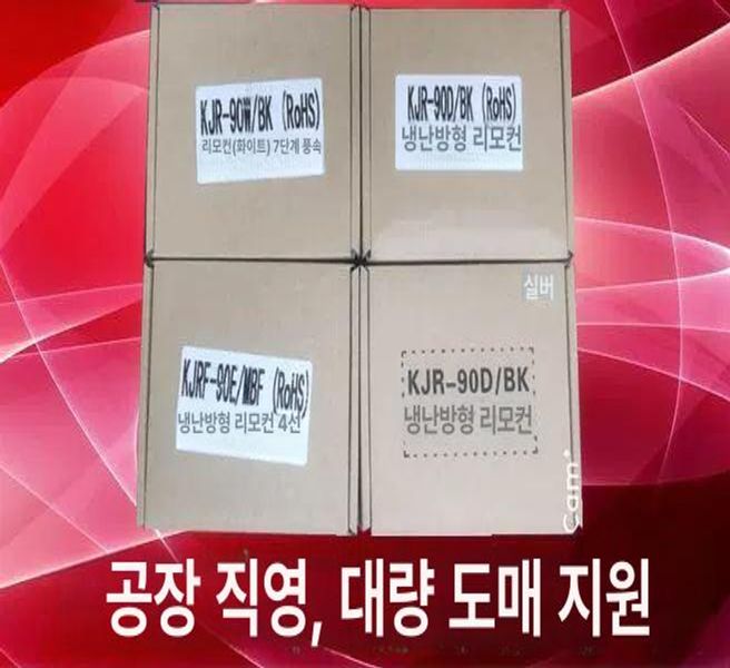 라이트 범용형 선컨트롤러 집 난방조절 컨트롤러 취침등 생체리듬 일출 햇빛 단색 햇빛조명 KJR-90D BK 화이트 5선 - 상세 이미지 2