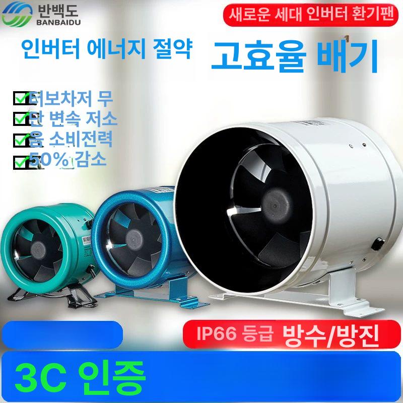 조절 무소음 속도 감속 직경 산업용 고출력 및 후진 터빈 스트로크 환기팬 환기용환풍기 그린 8인치 200mm 직경 무선 - 상세 이미지 2