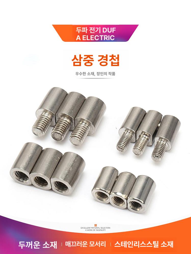 대문경첩 대문힌지 철문경첩 힌지 분리형 무소음 경첩 철물 조방 현관문 소모품 베어링 12xM6 내부 3단 201 스텐 - 상세 이미지 2