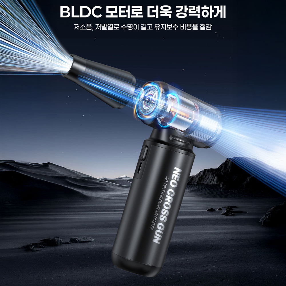 무선 차량용 청소기 크로스건 BLDC 에어건 미니 송풍기 세차 캠핑 컴퓨터 청소 겸용 이미지 7