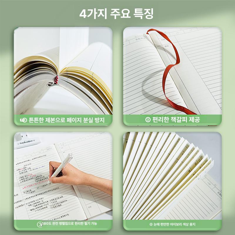 만년 다이어리 주간 플래너 두꺼운 노트 2권 세트 1권 미래는좋은 A4 - 상세 이미지 3