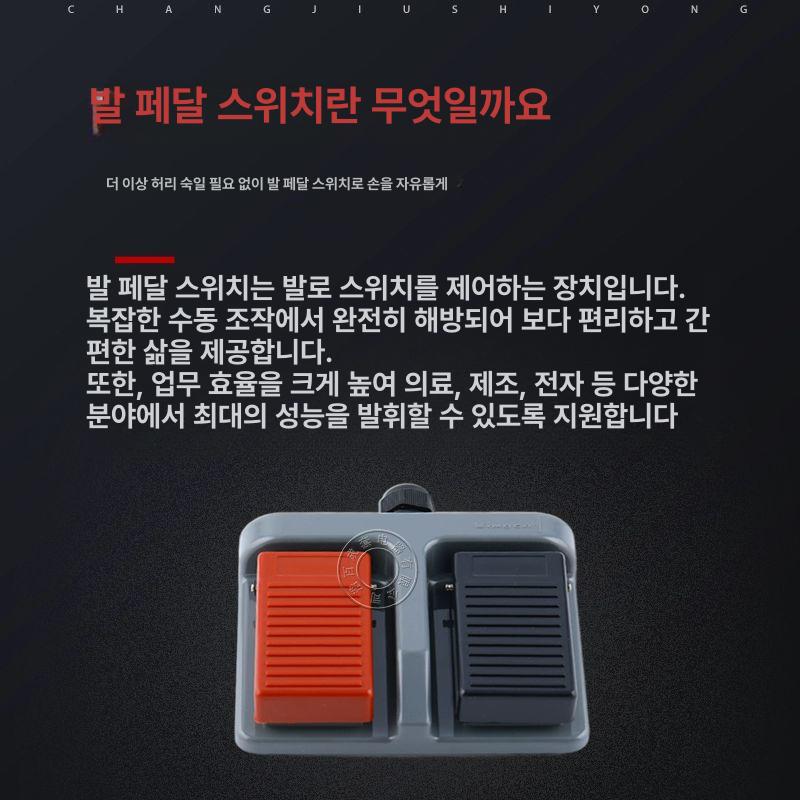 더블 풋스위치 페달 재봉틀 2단 초보자에게 발판 스위치 MDFS-65 1.3m케이블 - 상세 이미지 3