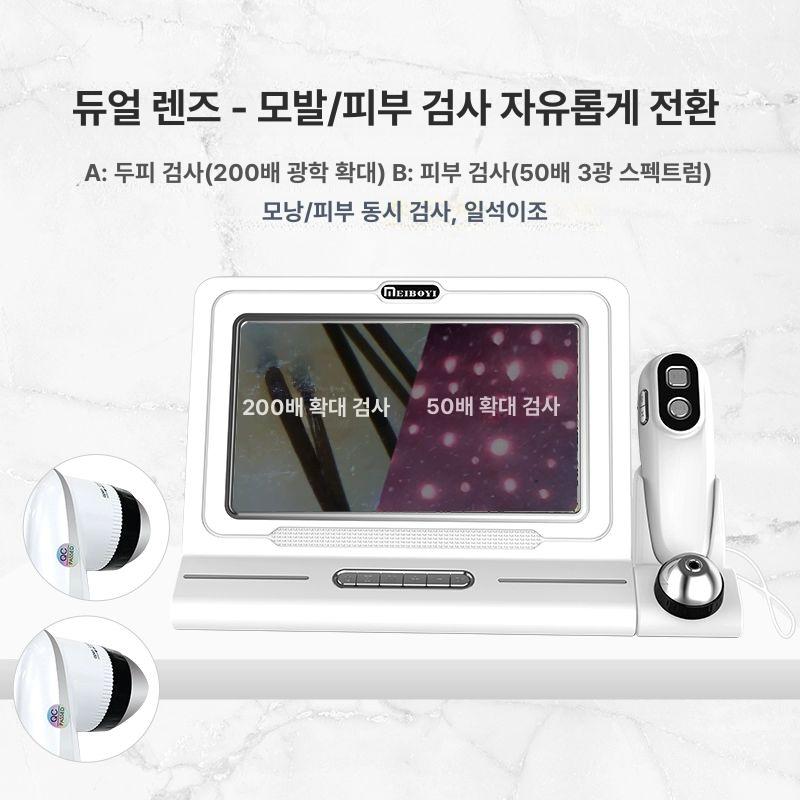 두피진단기 두피현미경 모발진단기 두피카메라 저장 모니터 분석기 스펙트럼 재고충분 확대경 듀얼 11인치 이미지 비교 - 상세 이미지 4