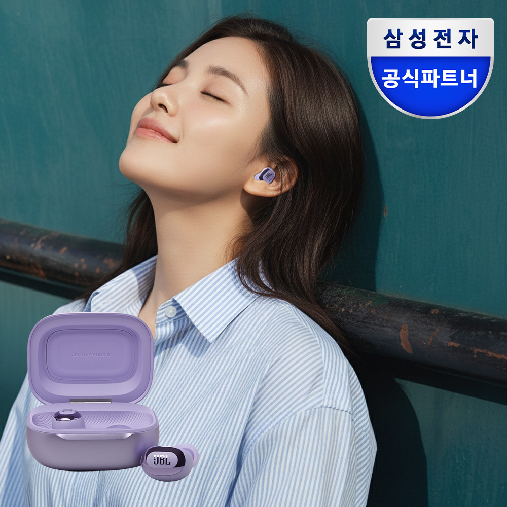 삼성공식파트너 JBL LIVE BUDS3 노이즈캔슬링 무선 블루투스이어폰 퍼플