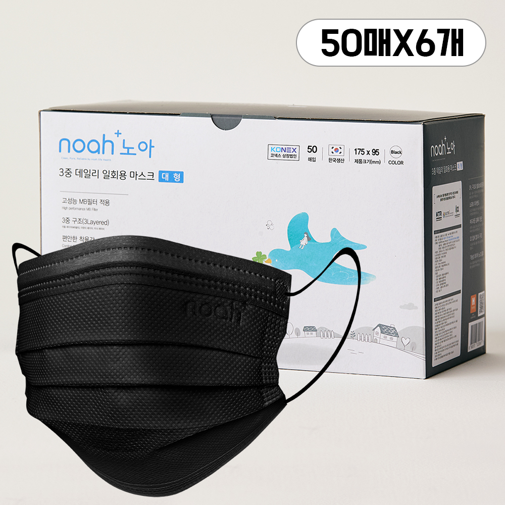 국내생산 노아 3중 데일리 일회용 덴탈 마스크 L(대형), 블랙, 300개