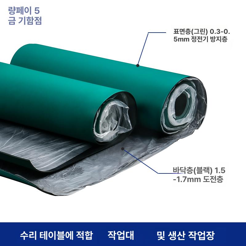 제전매트 정전기 패드 고무판 테이블 절연 깔판 실험실 프리미엄 무취 1mx10mx2mm - 상세 이미지 4