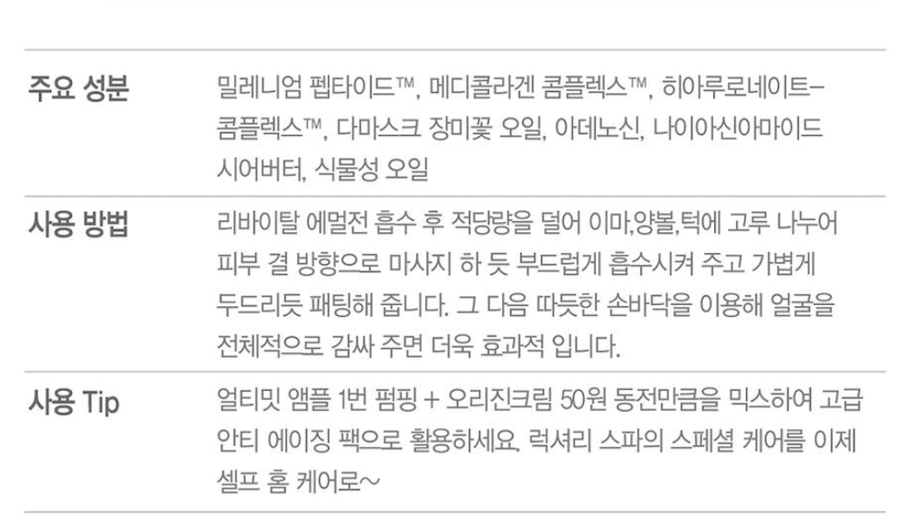 큐어스필톡스 오리진 크림 아미코젠 크림 미백 주름개선 기능성화장품 - 상세 이미지 4
