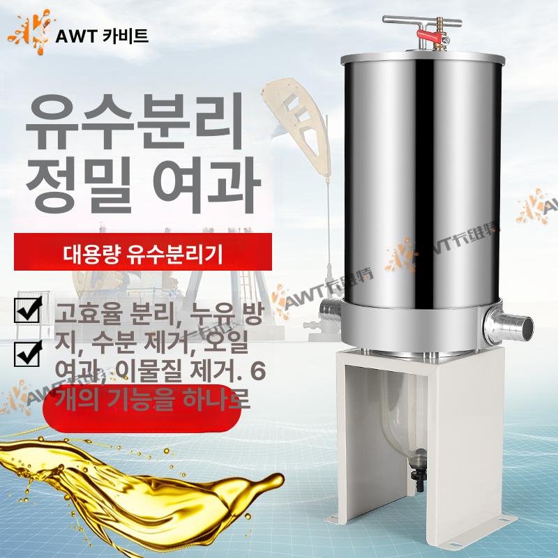 트럭 유수분리기 자동차 분리기 디젤 필터 가솔린 1인치 스테인리스 필터 버킷 - 상세 이미지 3