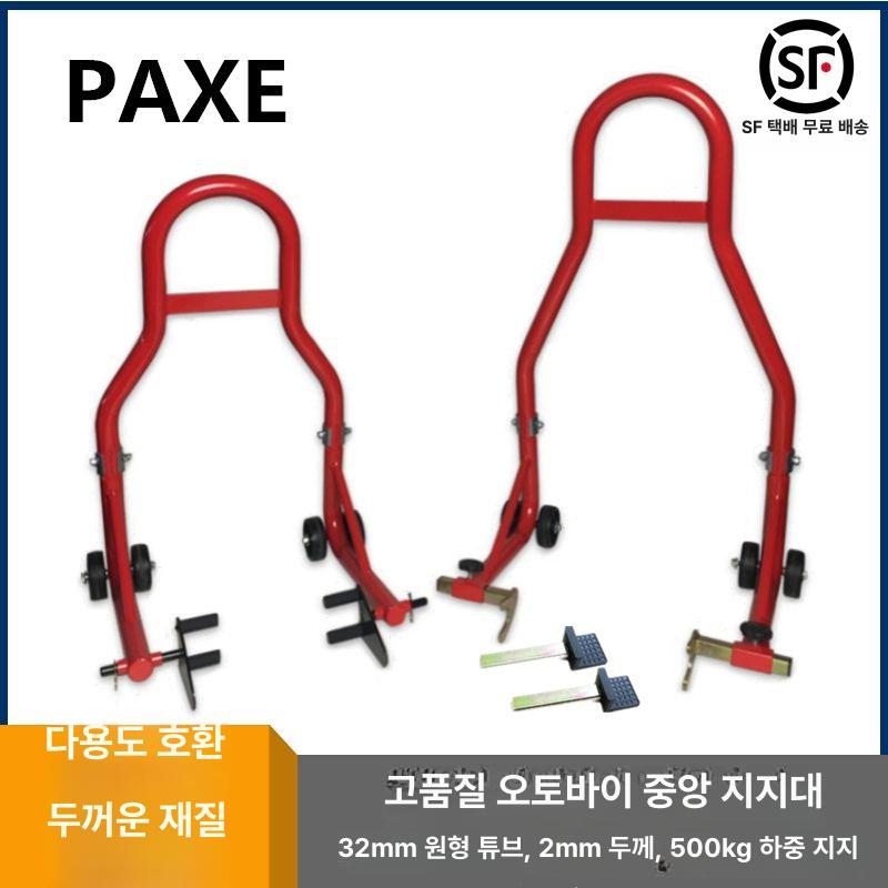 오토바이 수리 받침대 작업대 리어스탠드 타이어 교체 자키 정비 리프팅 레드 클래식 후지지대 U형 꼭대기 필요 - 상세 이미지 3