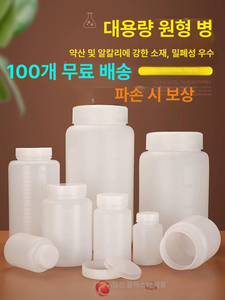 샘플 소분병 플라스틱 용기 공병 소스병 제약 100ml 대형 내부 뚜껑 5개 - 상세 이미지 2