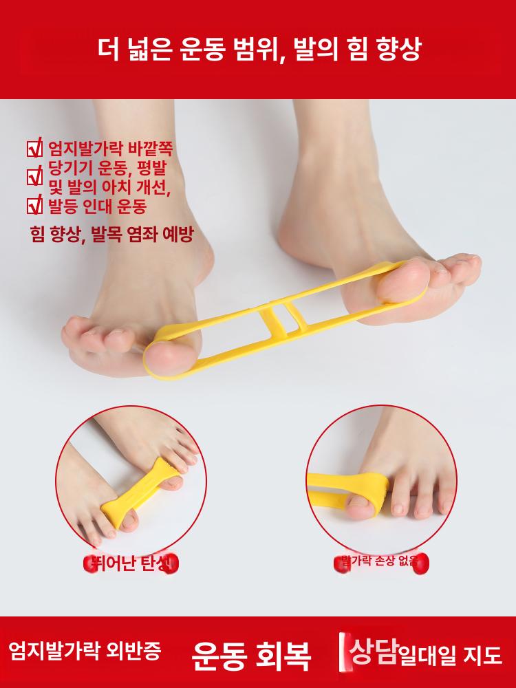 발가락 교정기 고무줄 운동교정벨트 엄지외반운동교정벨트 운동벨트 프리사이즈 스트레칭 엄지 외반 교정기 1개 프리 사이즈 - 상세 이미지 3
