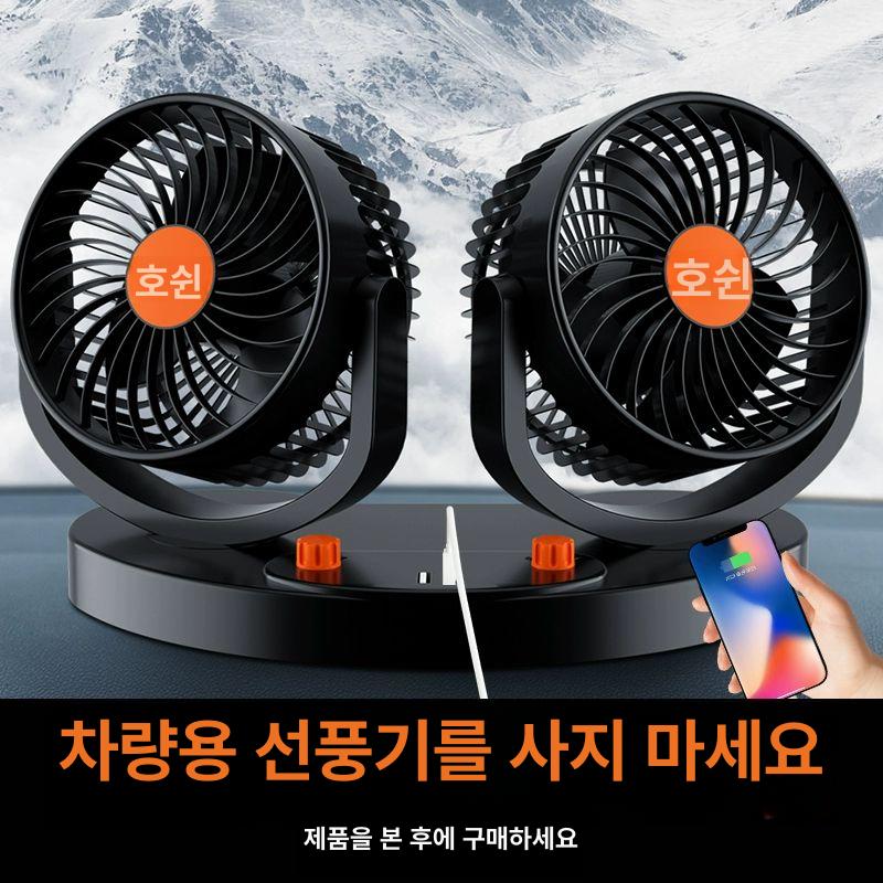 지게차용 선풍기 24볼트 차량용 듀얼 헤드펜 탑차 트럭용 포크레인 화물차 골프카트 12V 터보 - 상세 이미지 2