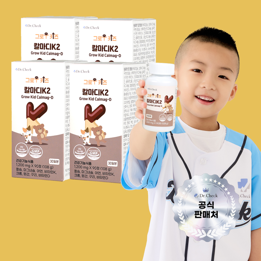 닥터체크 그로우키즈 칼마디K2 90캡슐, 4개 - 상품 이미지