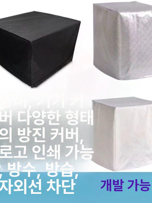 야외 의자 덮개 시트 썬텐 대형 방수 요트 테라스 선박 자외선차단 식당 정원가구 블랙 61x56x64+25cm S65 - 상세 이미지 4