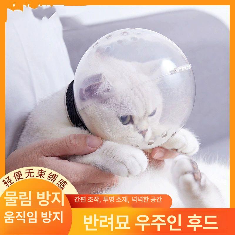 고양이 목 쿠션 도넛 강아지넥칼라 넥카라 방수 중성화 깔대기 애견넥카라 L 대형30cm7kg 고양이 머리 보호 커버 - 상세 이미지 3