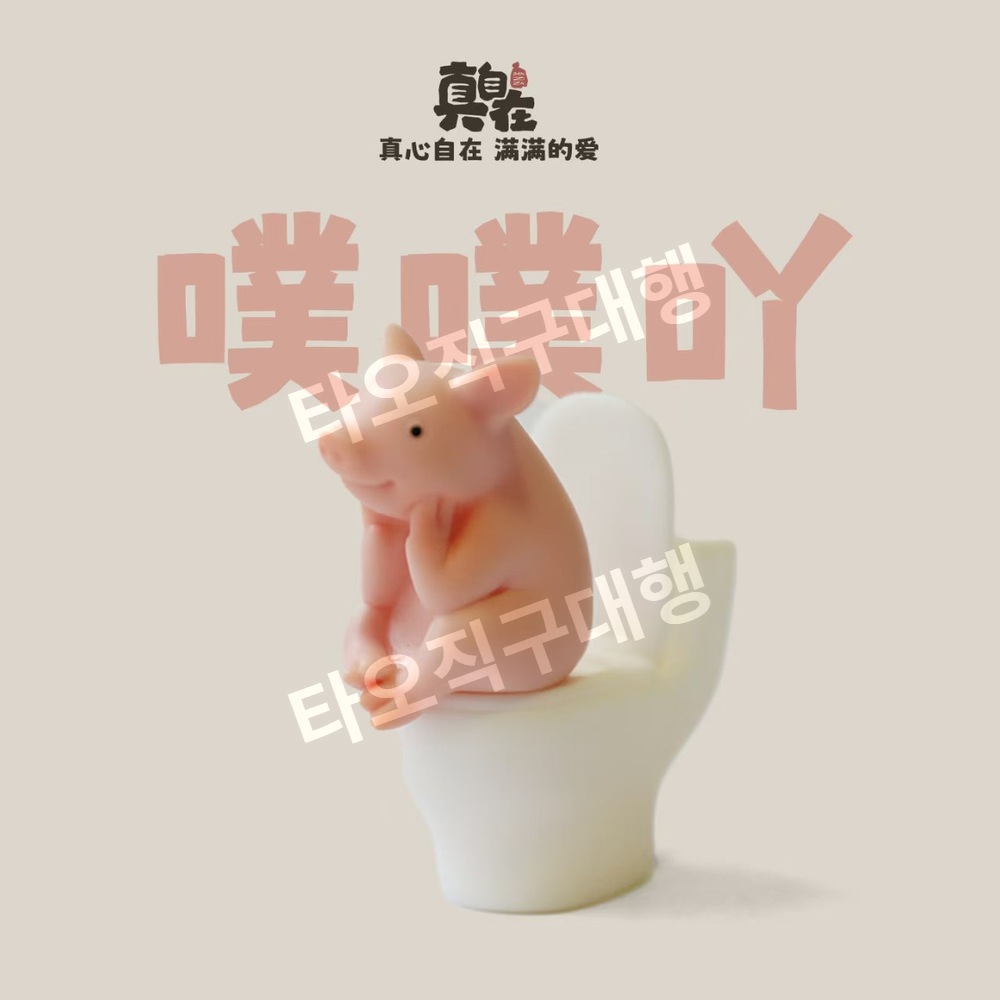 응가돼지피규어 웃긴소품 응가개구리피규어 선물 장난감 모형 변기 장식품 - 상세 이미지 2