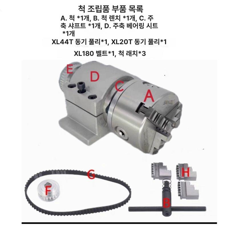 미니 선반 척 밀링 컨트롤러 센터링 스핀들 기계 80척 80 척없음모터없음베이스없음 20mm - 상세 이미지 5