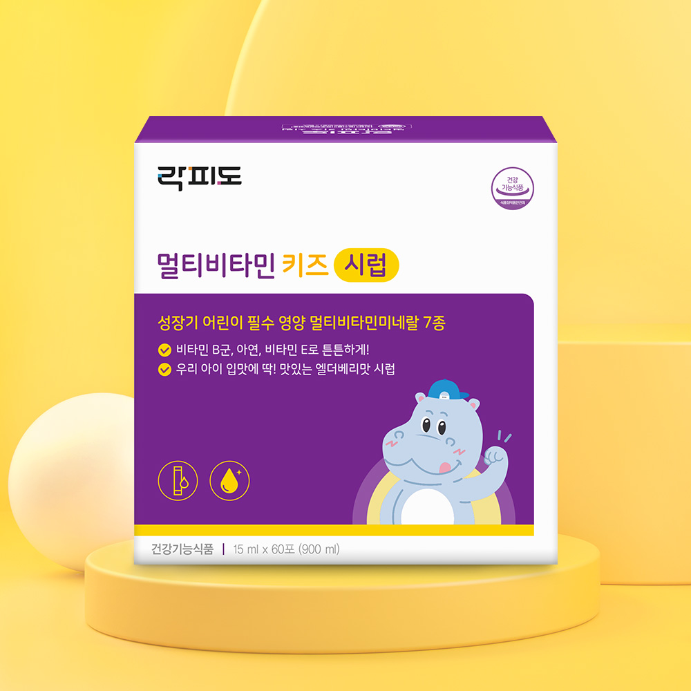 락피도 멀티비타민 키즈 시럽 · 프리미엄 종합 영양 60포, 2개 이미지 6