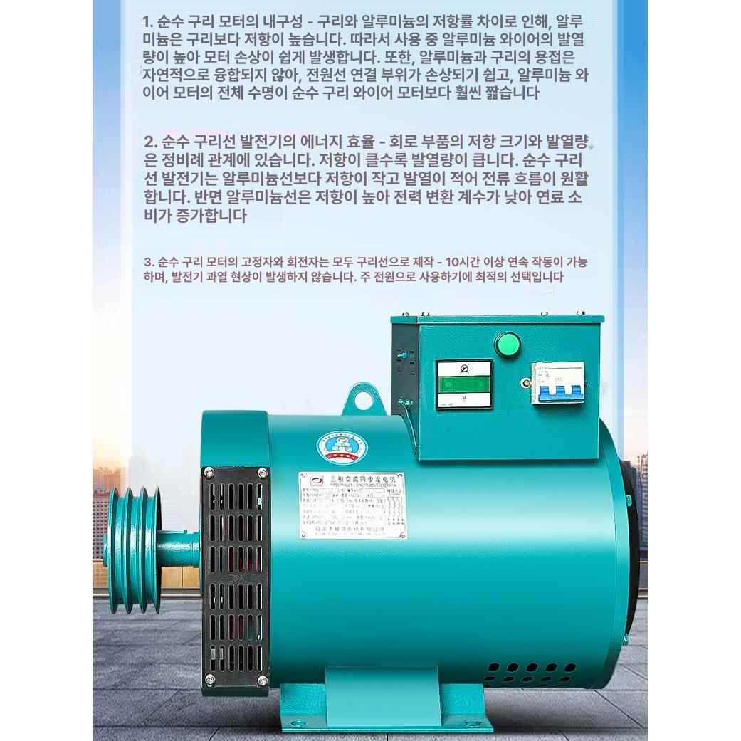 영구자석 발전기 교류기발전기 제너레이터 농기계 3KW 220V - 상세 이미지 4