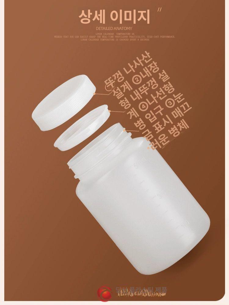 샘플 소분병 플라스틱 용기 공병 소스병 제약 100ml 대형 내부 뚜껑 5개 - 상세 이미지 5