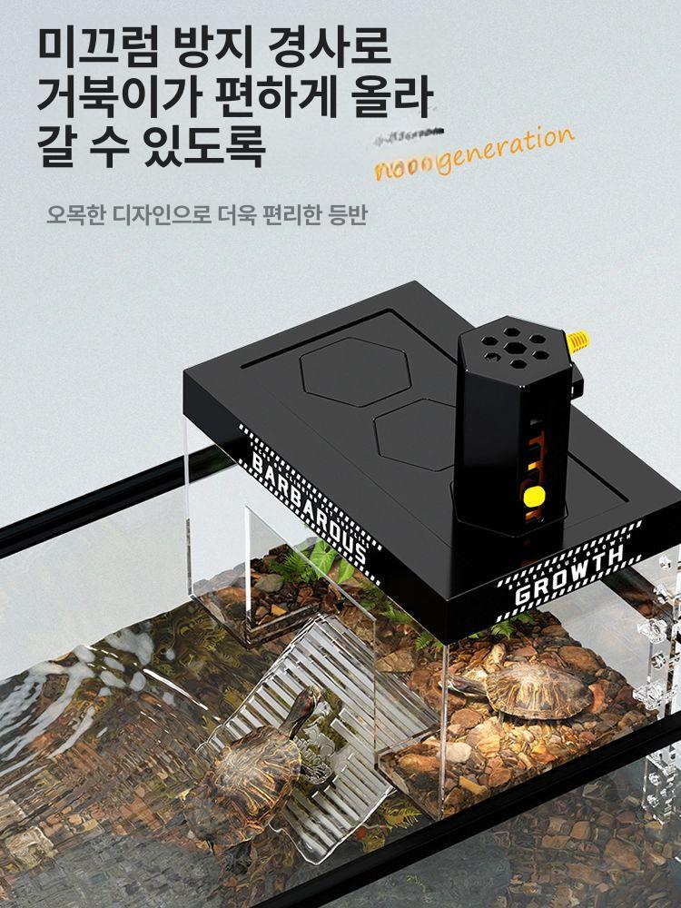 거북이 육지 쉼터 일광욕 터틀팟 계단 놀이터 대형 일체형 먹이터 투명 터틀홈 소형 거북이 온실 햇빛램프포함 - 상세 이미지 5