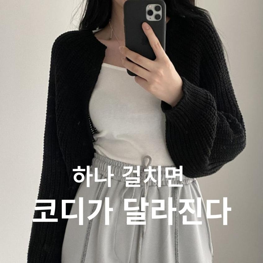 여성 니트 크롭볼레로 숏 가디건 간절기 숄 - 상세 이미지 5