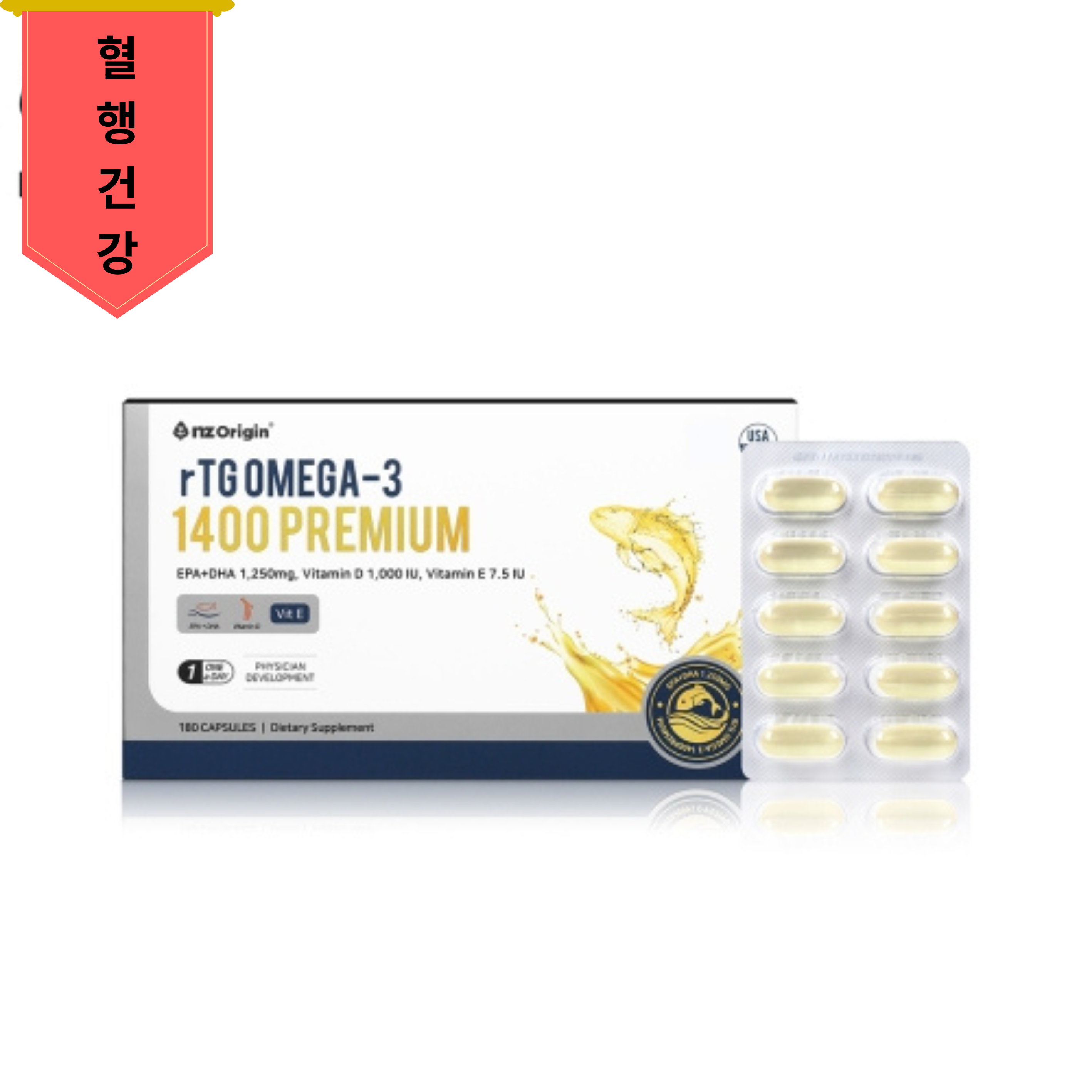 엔젯오리진 알티지 오메가3 1400 프리미엄 (180캡슐)