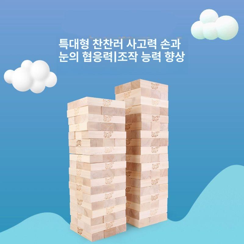 대형젠가 나무블럭 젠가 단체 쌓기 블록 게임 게임 신형 대형 5-6kg - 상세 이미지 2