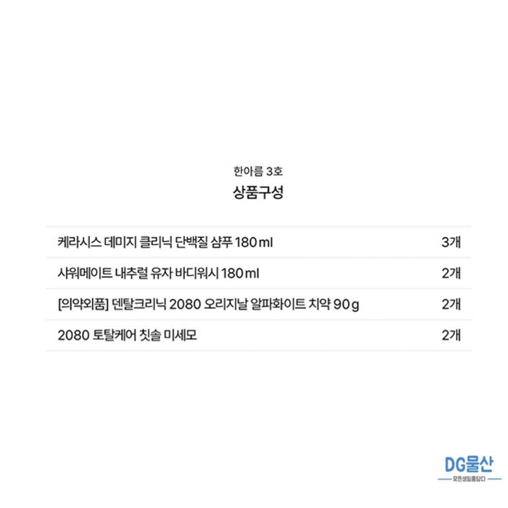 명절 선물세트 애경 설 선물세트 한아름3호 1개 - 상세 이미지 3