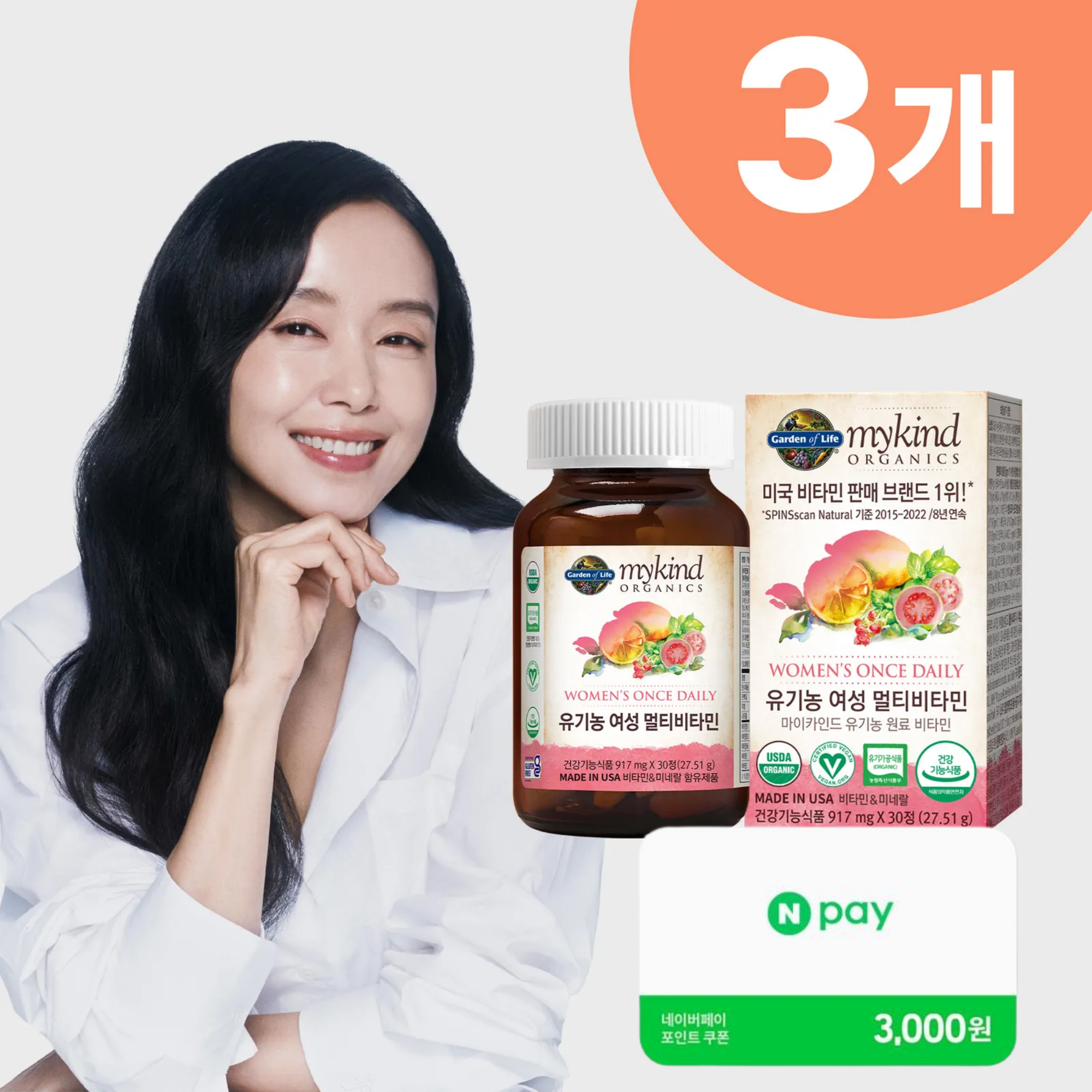 공식 가든오브라이프 유기농 여성 종합 멀티비타민 30정, 3개