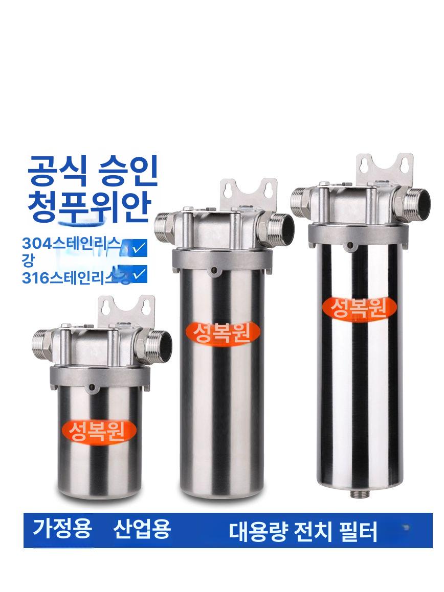 스텐백필터 하우징 정수 제거 여과 산업용 여과기 지하수 5인치 바닥 1 2인치 304스테인리스 - 상세 이미지 2