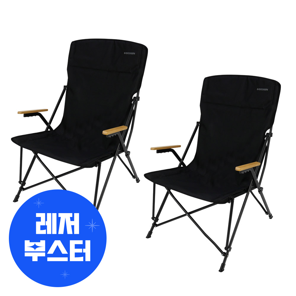 아이두젠 우드암레스트 릴렉스 체어 휴대용 접이식 의자 블랙, 2개