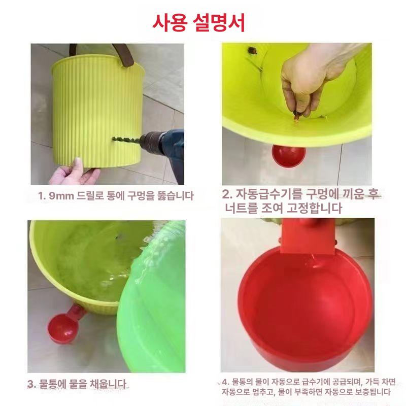 닭 물통 닭급수통 양계장 급수기 조류 식수 물주기 자동 급수기 9개 10kg물통구멍 - 상세 이미지 5