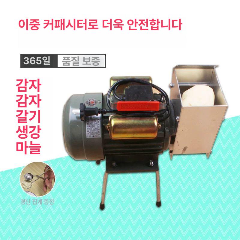 감자 가는 기계 감자전 업소 연근 믹서기 강판 그라인더 싱글 - 상세 이미지 3