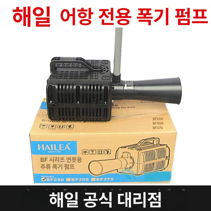 수류모터 펌프 분수발생기 순환기계 수중 어항 수족관 해리 BF-125W - 상세 이미지 2
