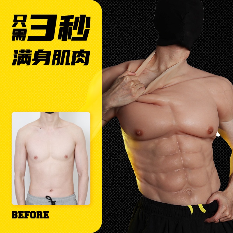 근육슈트 머슬 코스튬 스킨톤 감량 복근 체중 근육맨 가짜 변장 몸짱 - 상세 이미지 3