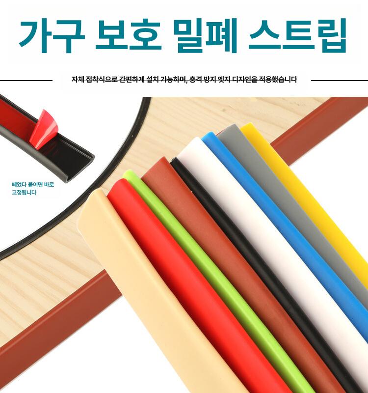ㄷ자 모서리보호대 U자형 가구 스트랩 코너보호대 안전용품 코너가드 안전가드 교구장 책상 블랙 5m 0.9cm - 상세 이미지 5