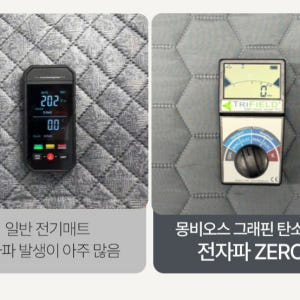 몽비오스 카본 탄소매트 전기매트 전자파없는 그래핀 온열매트 침대 전기장판... 개봉기 | 실사용 후기 - 상품 이미지 2