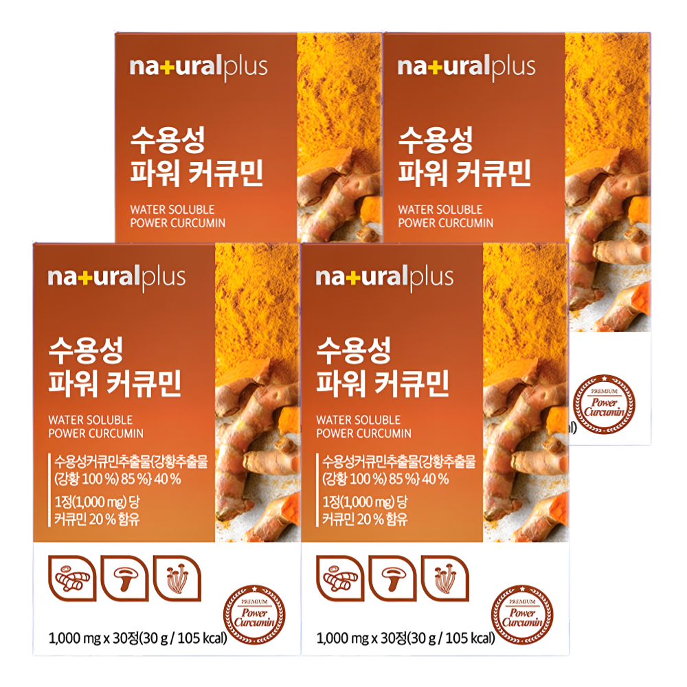 내츄럴플러스 커큐민 수용성 파워 강황분말 30정X4개 - 메인 이미지