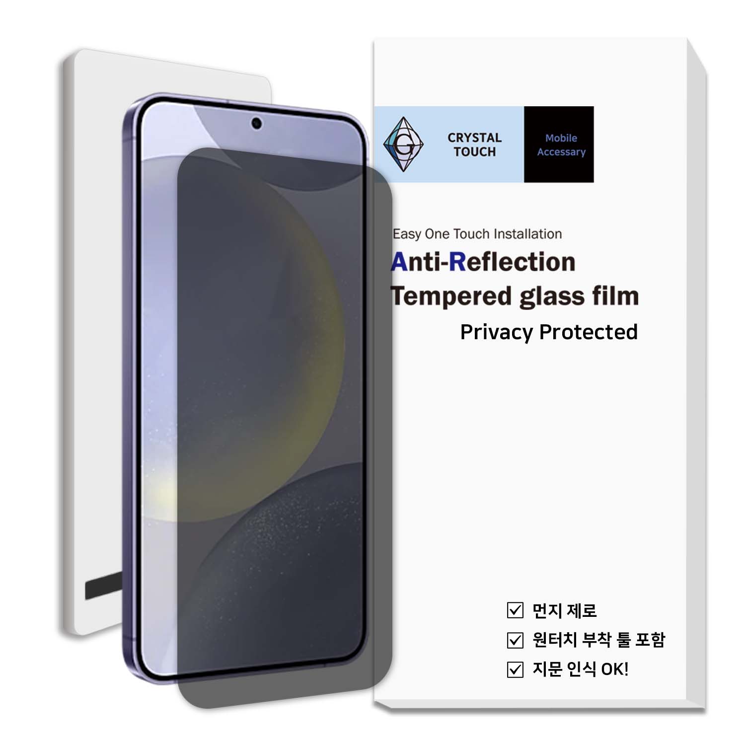 크리스탈터치 AR 사생활보호 강화유리 필름 갤럭시 S24플러스, 1매입