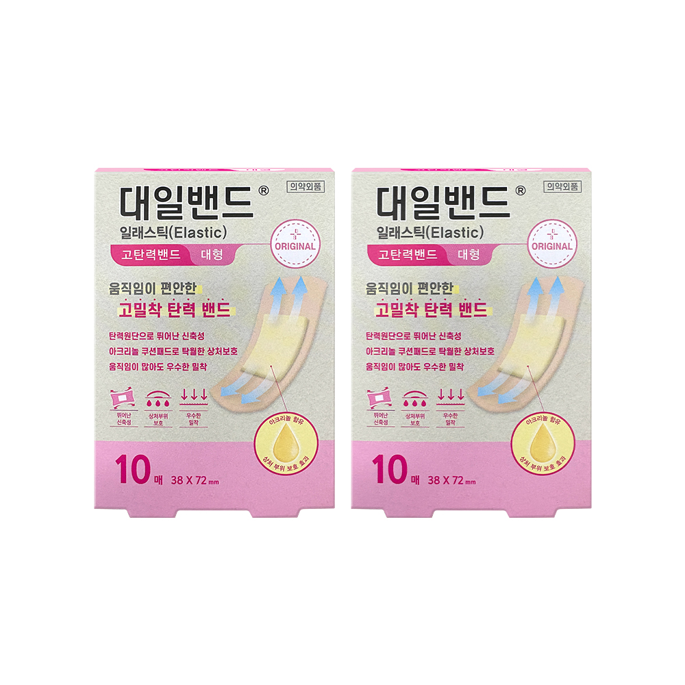 대일밴드 일래스틱 고탄력 상처밴드 대형 10매 - 상세 이미지 3