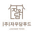 주식회사 자우담 로고