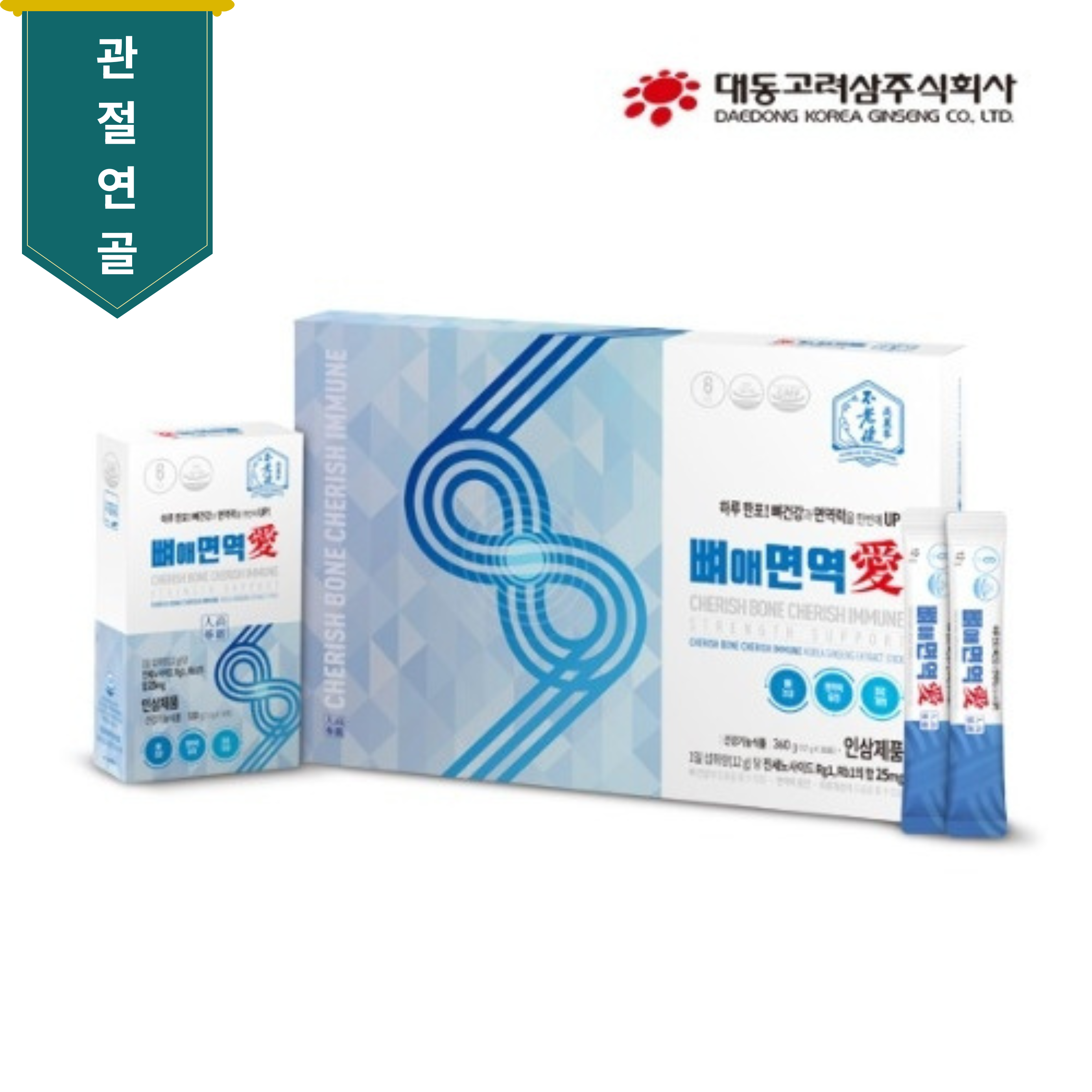 대동고려삼 뼈애면역 12g x 30포(쇼핑백동봉) - 메인 이미지