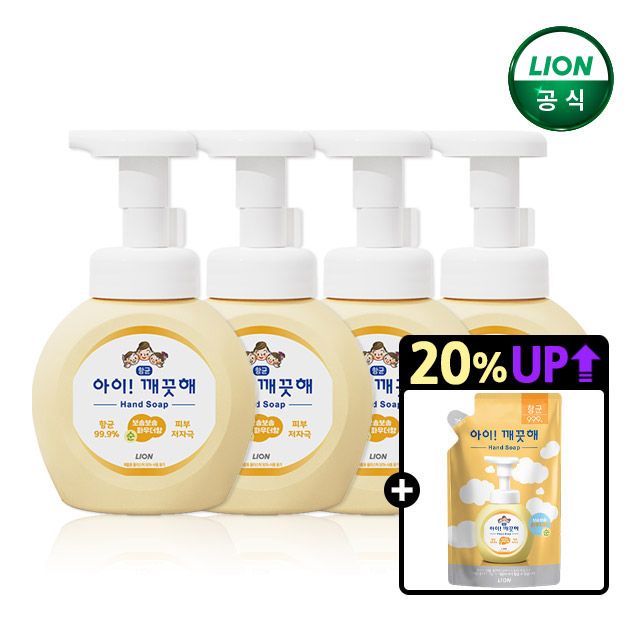[20주년+20%UP] 아이깨끗해 핸드워시 250ml 본품 4개+200ml 리필 증정 / 손세정제
