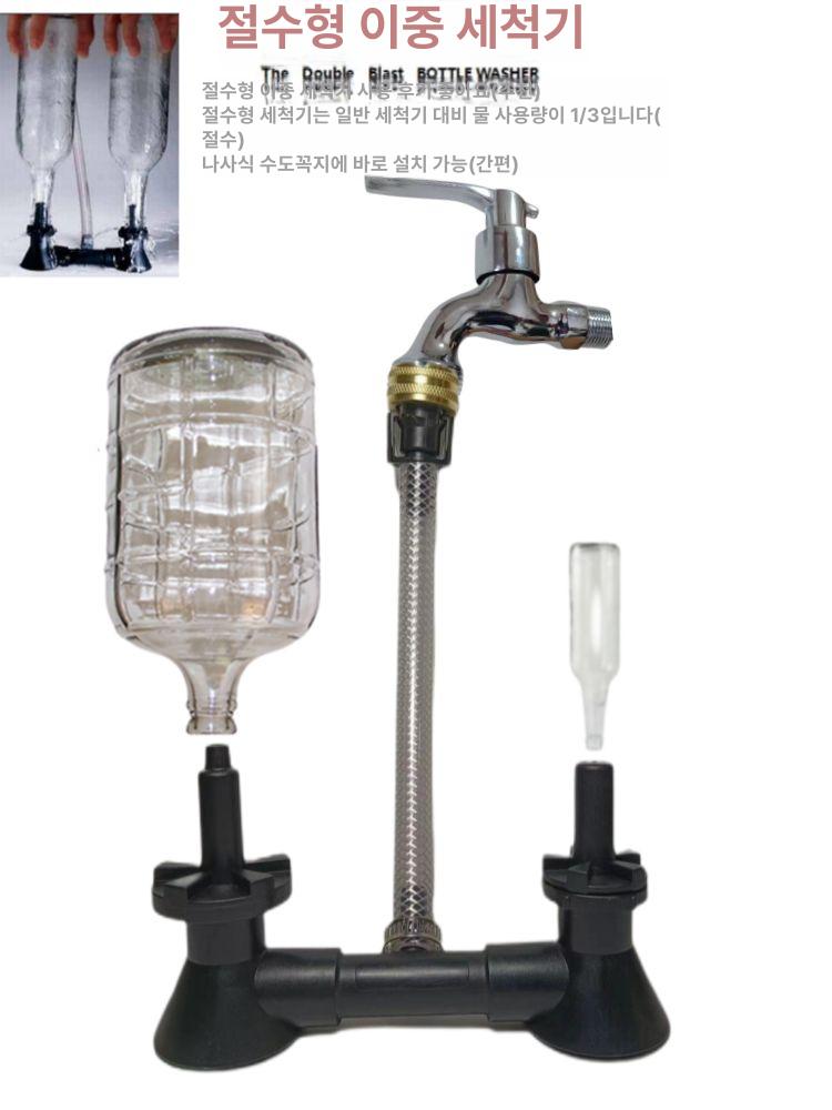 병세척기 보틀 세병기 헤드 연결 더블 페트 수동 50cm - 상세 이미지 5