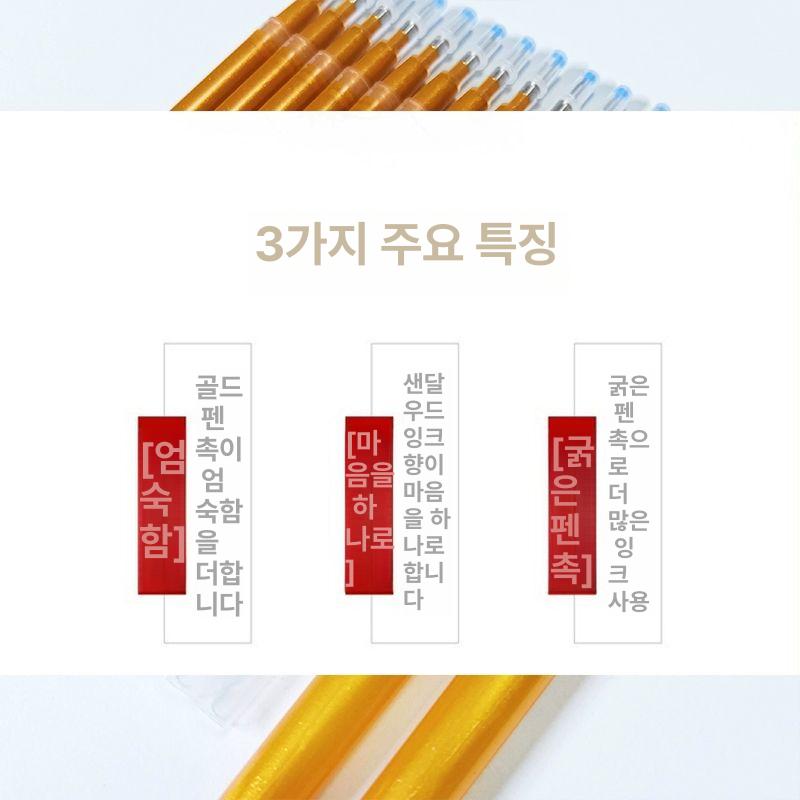 펜 세트 한자 붓글씨 서예 따라쓰기 법화경 필사 세필 쓰기 연습 만년필식 선물용 샌달우드 펜 리필 0.7mm 단품 - 상세 이미지 4