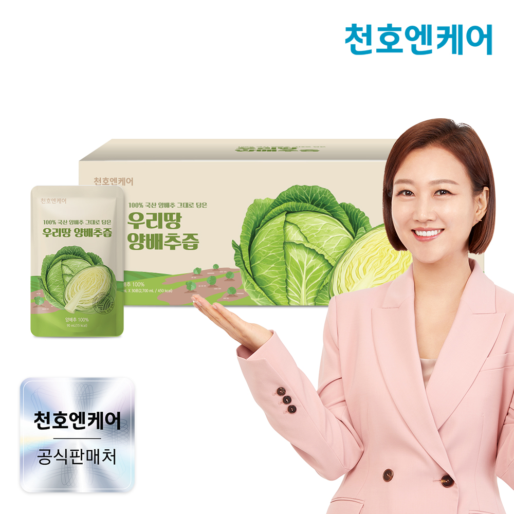 천호엔케어 100% 국산 양배추만 담은 우리땅 양배추즙 90ml X 30포 - 상품 이미지