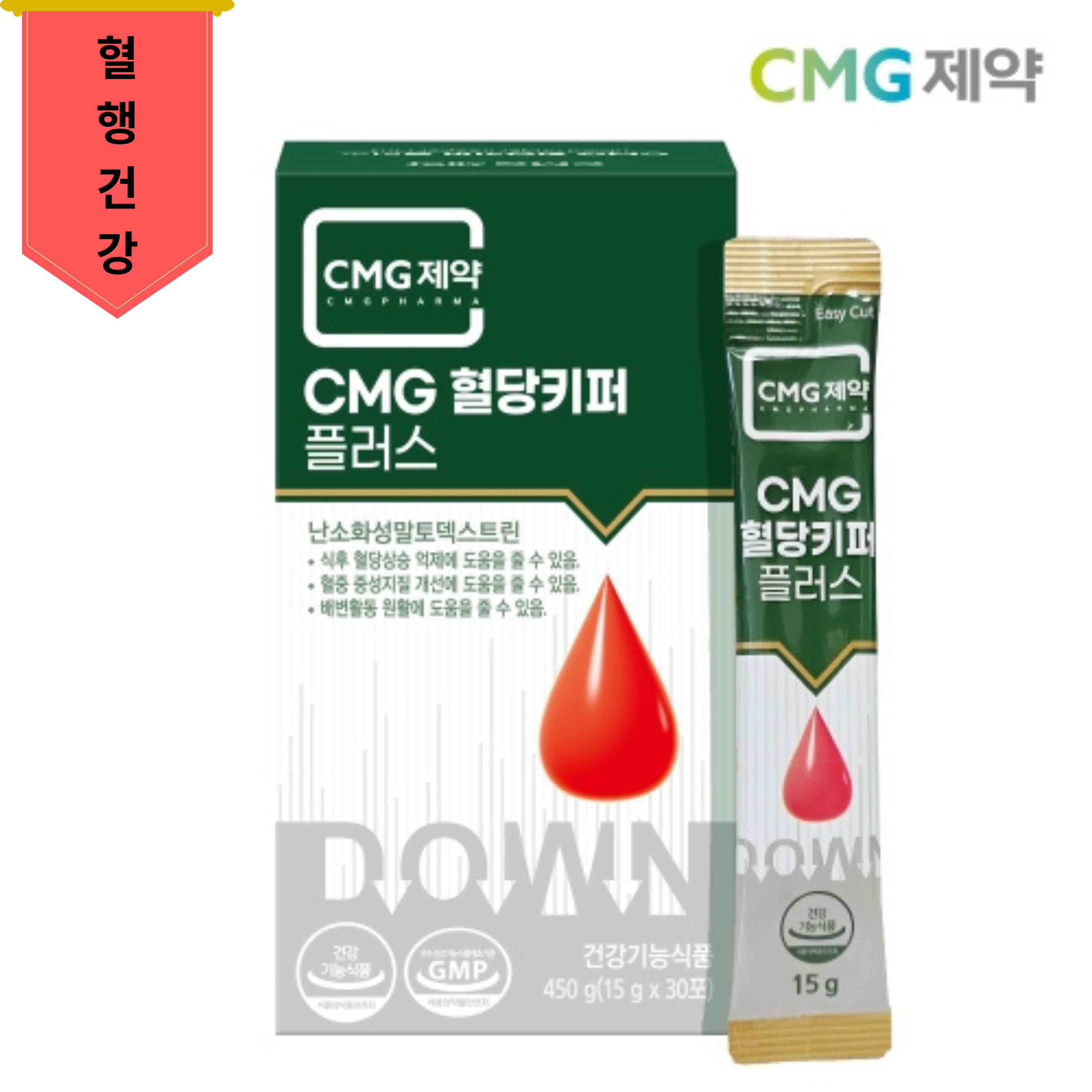 CMG제약 혈당키퍼 플러스 15g x 30포 - 상품 이미지